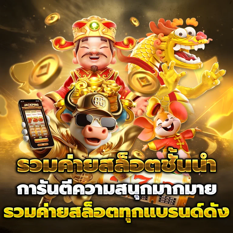 88club เว็บตรง